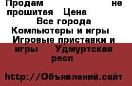 Продам Sony PlayStation 3 не прошитая › Цена ­ 7 990 - Все города Компьютеры и игры » Игровые приставки и игры   . Удмуртская респ.